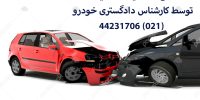 کارشناس دادگستری افت قیمت خودرو در تهران